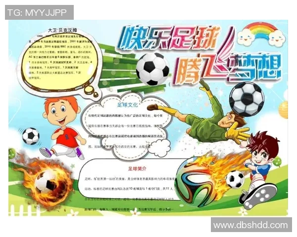 足球明星小报：揭示他们的场上风采与场外生活趣事